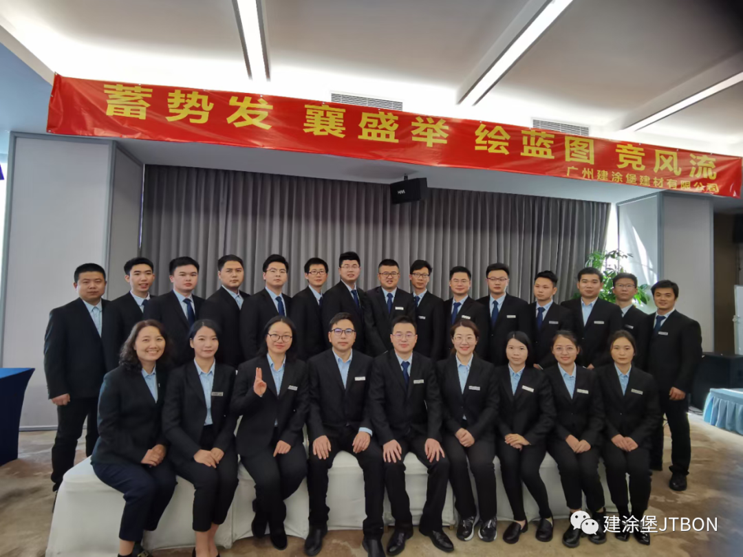  2020 GZ Jtbon's year-end summary conference in Xiamen