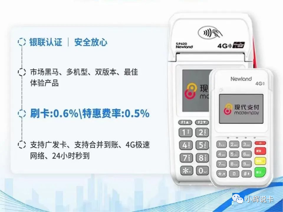 星支付pos机费率变高了_星支付pos机费率多少_星支付pos机有年费吗