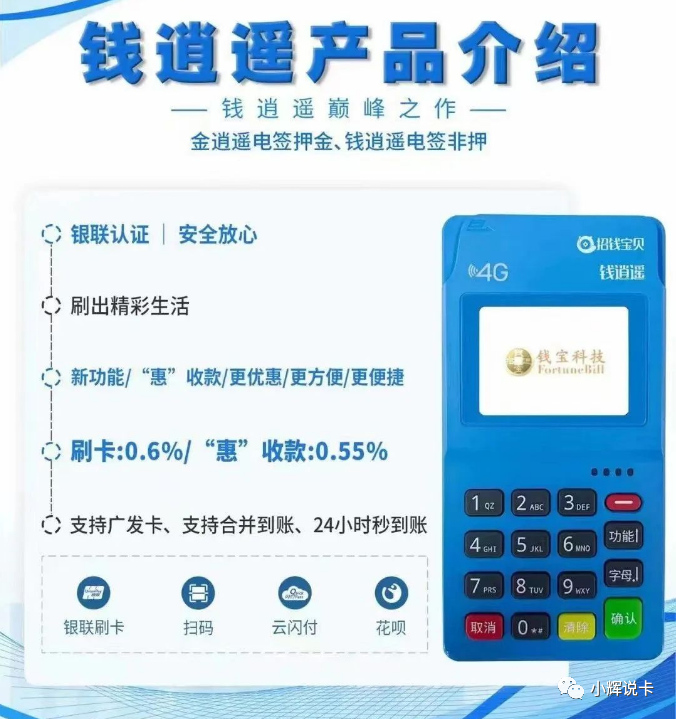 星支付pos机费率变高了_星支付pos机有年费吗_星支付pos机费率多少