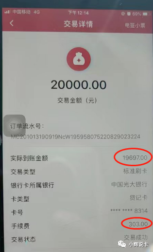 星支付pos机有年费吗_星支付pos机费率多少_星支付pos机费率变高了