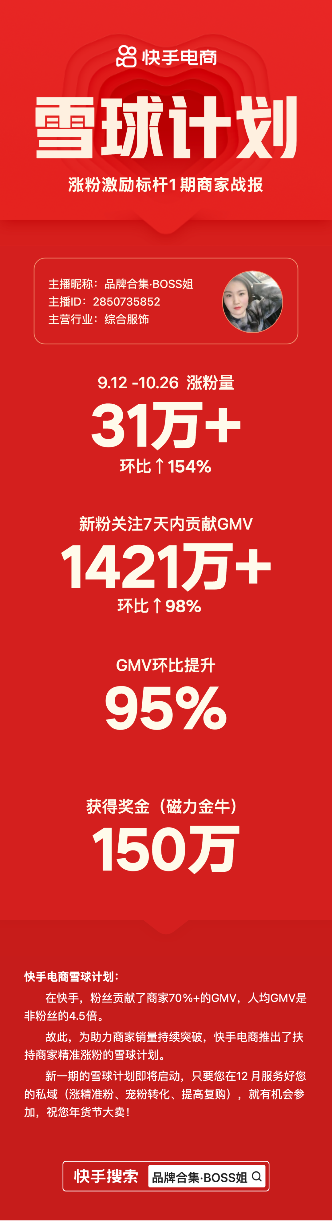 快手挑战赛涨粉(快手上挑战不可能是真的吗)