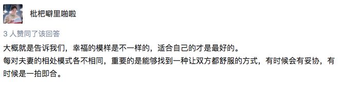 陳建斌蔣勤勤這對是要治好多少人的恐婚症啊！ 娛樂 第47張