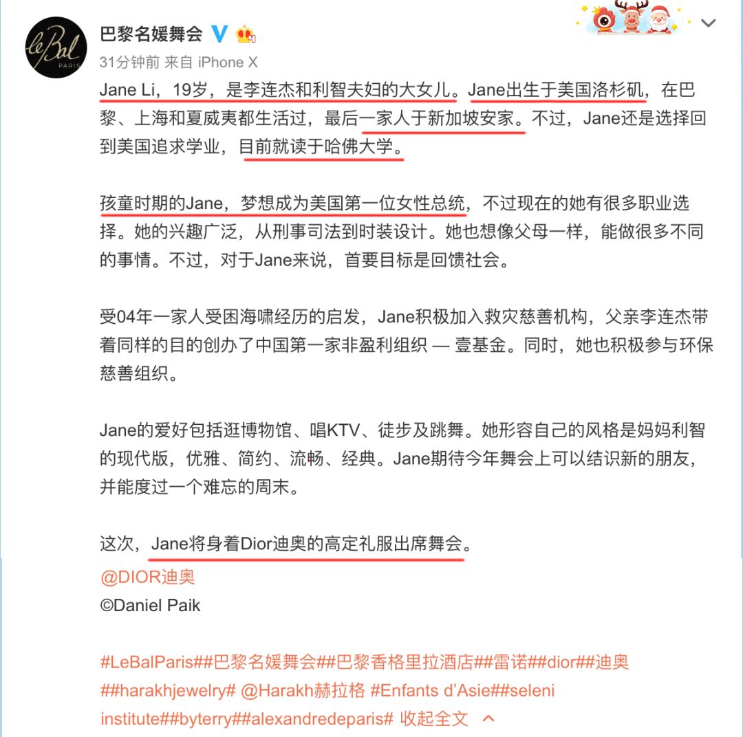 最美星二代，李連傑的女兒比邱淑貞家的如何？ 娛樂 第20張