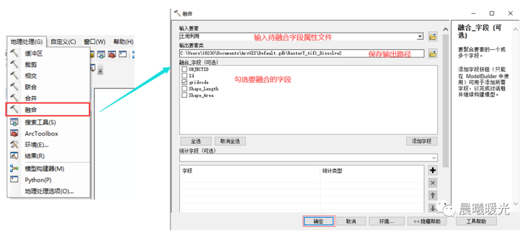 Arcgis矢量要素相同字段属性融合的两种方法 全网搜