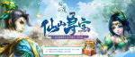 【公测版】仙山降世，宝藏多多，快来挖宝呀！