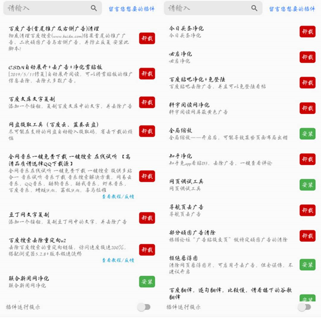 雨见浏览器APP一款非常好用的手机软件，支持各种浏览器插件(图5)