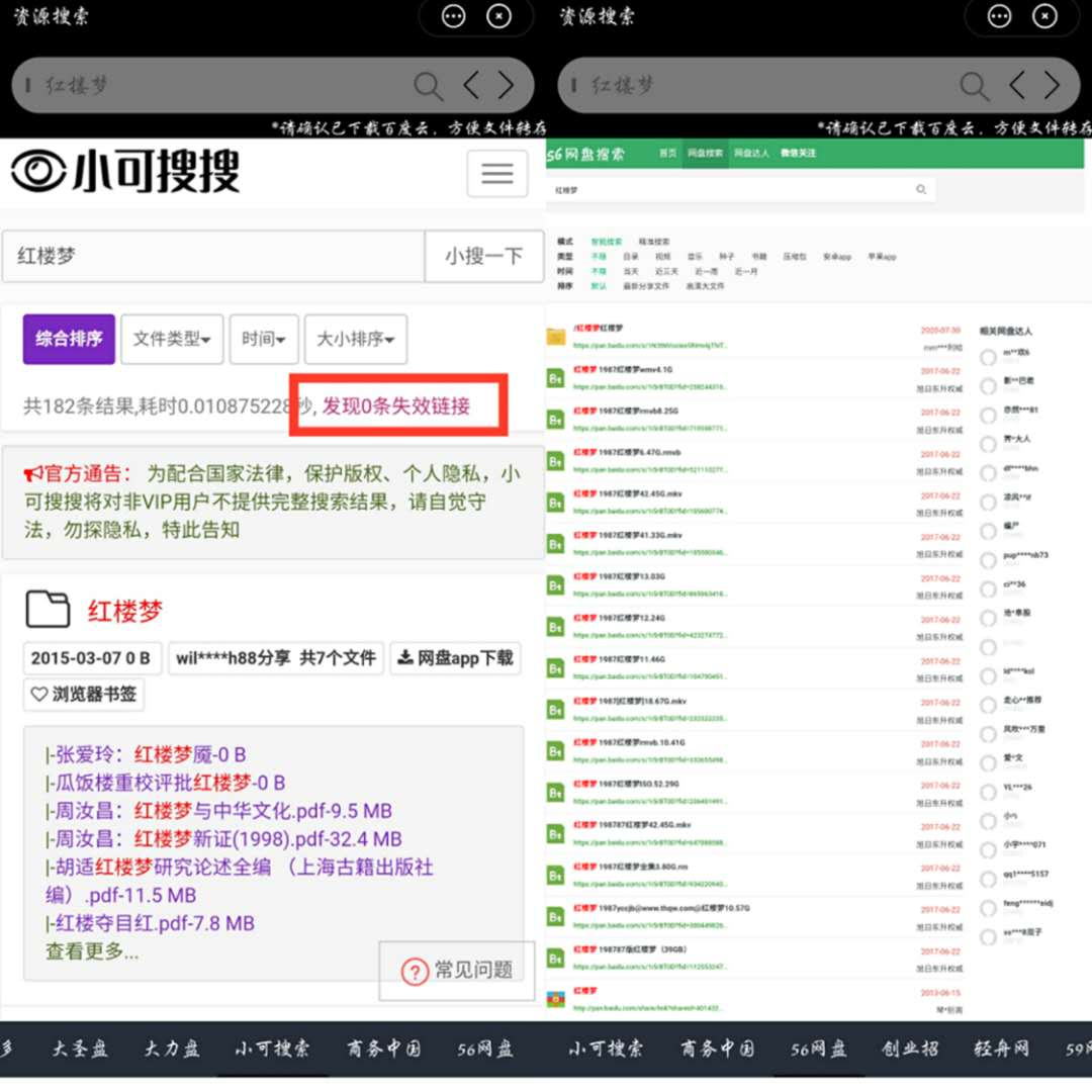 雨见浏览器APP一款非常好用的手机软件，支持各种浏览器插件(图9)