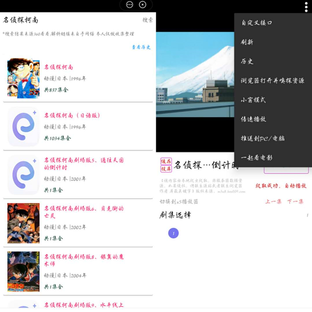 雨见浏览器APP一款非常好用的手机软件，支持各种浏览器插件(图10)