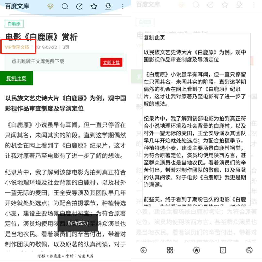 雨见浏览器APP一款非常好用的手机软件，支持各种浏览器插件(图6)