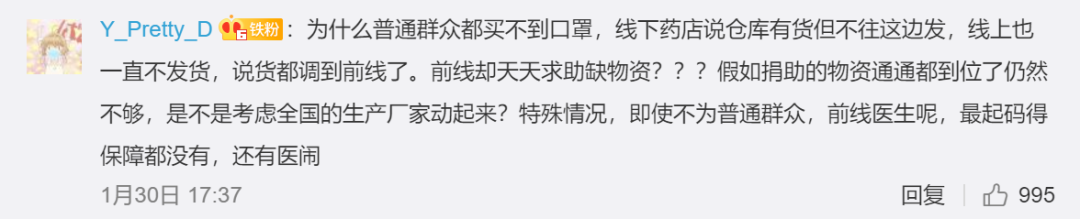 顶风作案？！定向捐赠武汉红会的1万口罩去哪了？(组图)