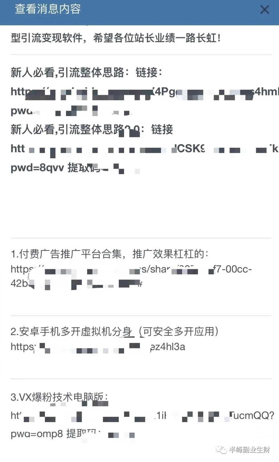 虚拟资源站来一波福利，价值看过都懂