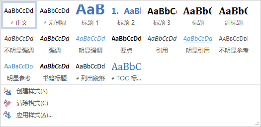 word长篇文档排版技巧_word排版技巧_word表格线粗细设置