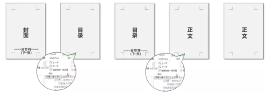 word排版技巧_word表格线粗细设置_word长篇文档排版技巧