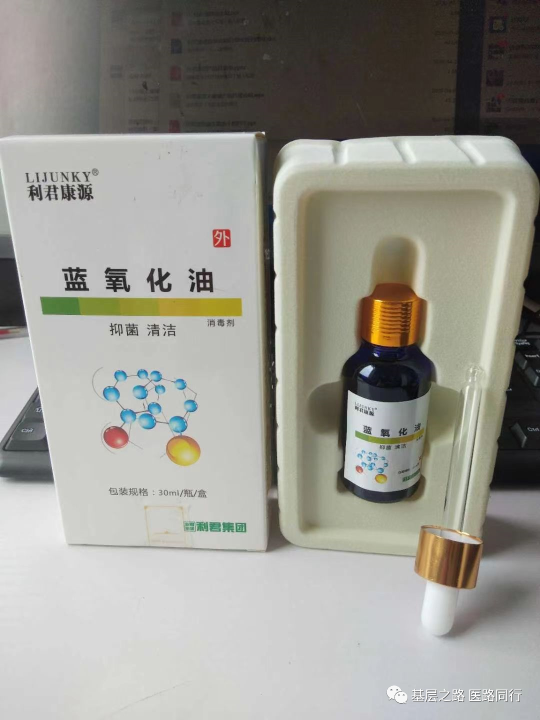 宫颈抗菌膜是什么利君康源蓝氧化油抗菌剂操作方法_https://www.jmylbn.com_新闻资讯_第4张