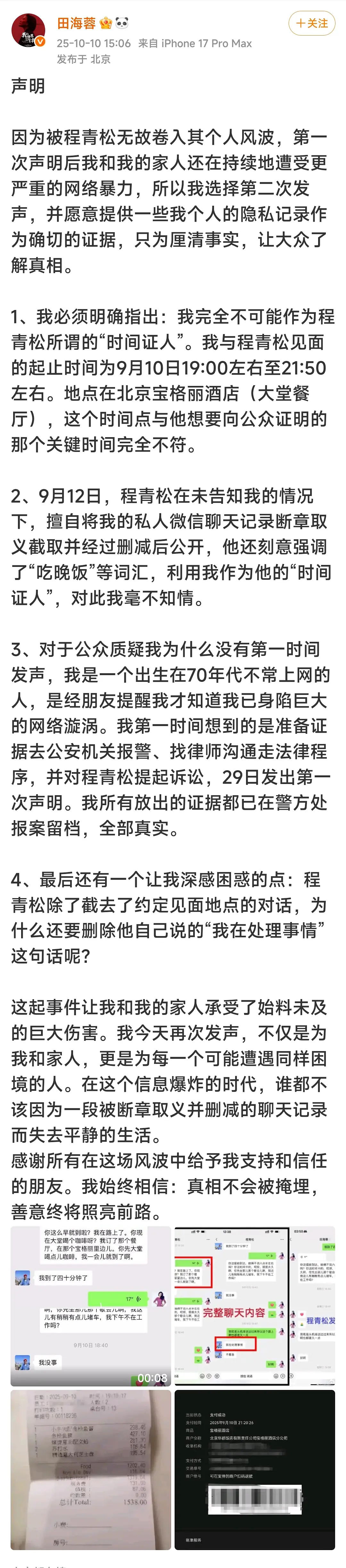 黄誉博亲自辟谣和黄子韬解约