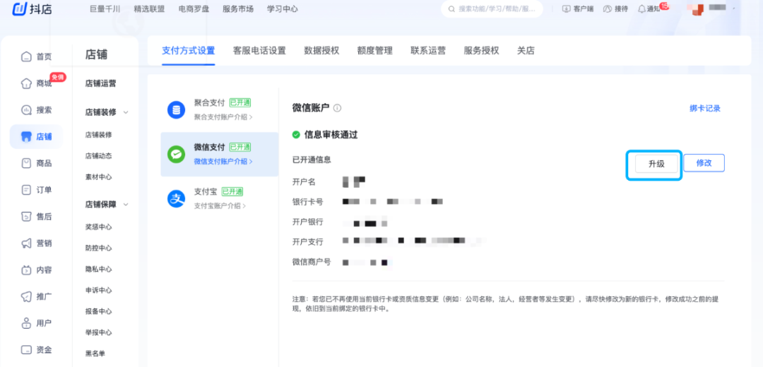 怎样进入抖音小店_抖音小店在哪个界面进入_打开抖音小店