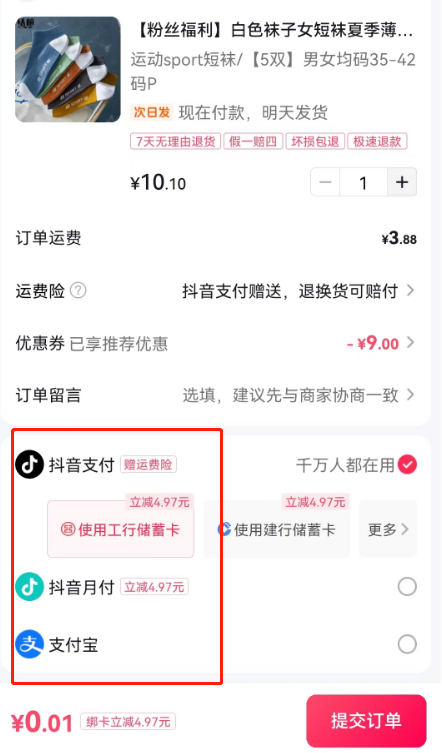 打开抖音小店_抖音小店在哪个界面进入_怎样进入抖音小店