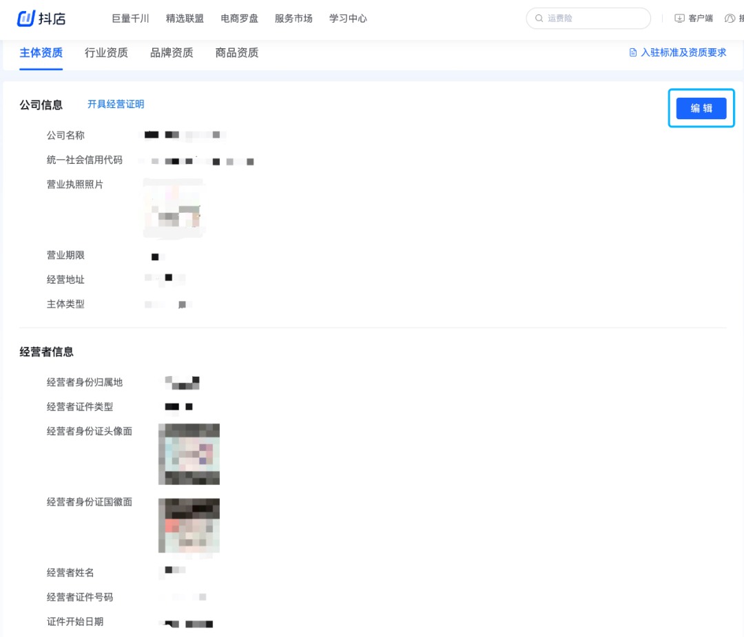 抖音小店在哪个界面进入_怎样进入抖音小店_打开抖音小店