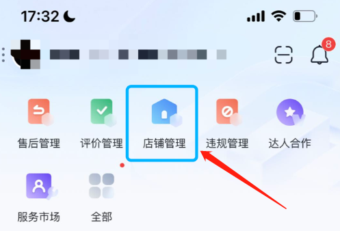 打开抖音小店_怎样进入抖音小店_抖音小店在哪个界面进入