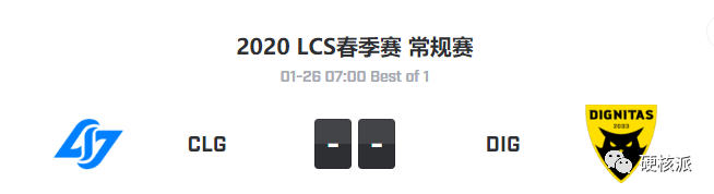 【硬核前瞻】CLG vs DIG 换血重生的两队首次碰撞
