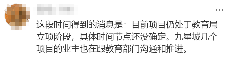 闵行塌房学区彻底翻身！公办第一竟是它！相关资料 10