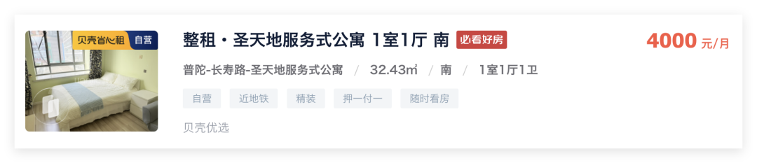 上海性价比最高的学区，已经涨了！相关资料 23