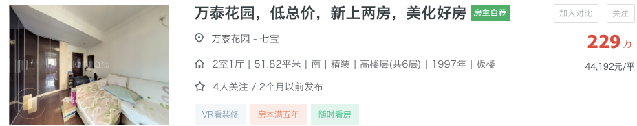 闵行一梯队分流结束！想上这些学校更难了......相关资料 13