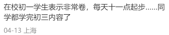 前滩学区，卖空了！相关资料 5