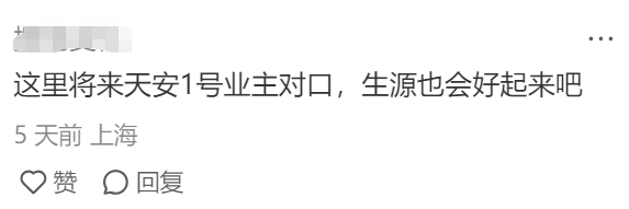 实锤！闵行又一所菜校，要腾飞了！相关资料 12