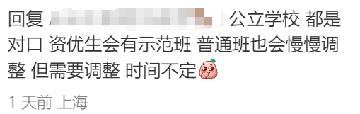 实锤！闵行又一所菜校，要腾飞了！相关资料 7