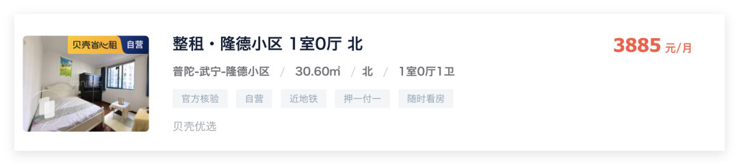 上海性价比最高的学区，已经涨了！相关资料 17