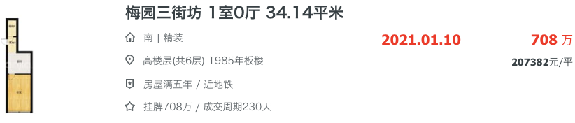 建平系成爆点！浦东学区格局大变天！相关资料 8