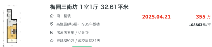 建平系成爆点！浦东学区格局大变天！相关资料 9