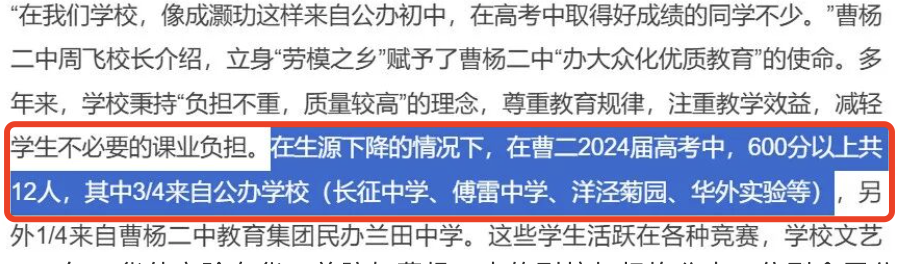 内环一梯队学区，已经卷到100万打头了！？相关资料 12