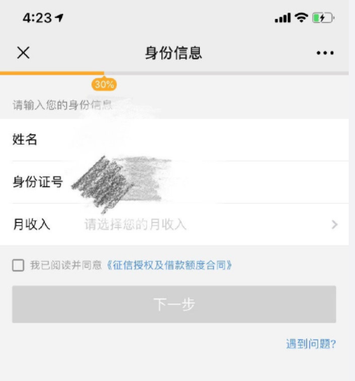 宽带变网贷，联通你搞什么？