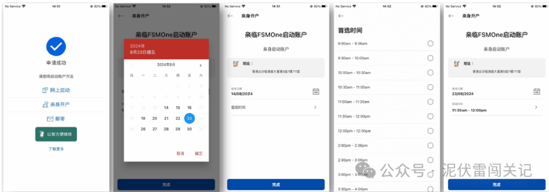 国庆中秋赴港开户 FSM Global HK 专属码 NIFULEI 美股免佣2个月
