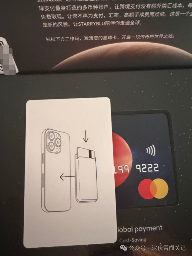 Starryblu实体卡到货 磁吸卡套搭配Apple Pay 跨境支付多场景保障可ATM取现