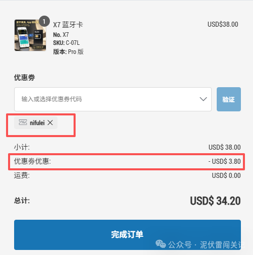 跨境通信工具Xesim X7蓝牙卡 国行手机免原生eSIM卡槽体验