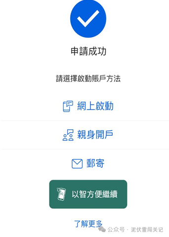 国庆中秋赴港开户 FSM Global HK 专属码 NIFULEI 美股免佣2个月