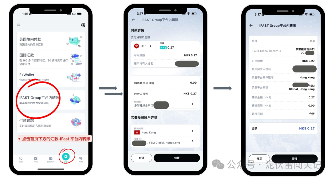 国庆中秋赴港开户 FSM Global HK 专属码 NIFULEI 美股免佣2个月