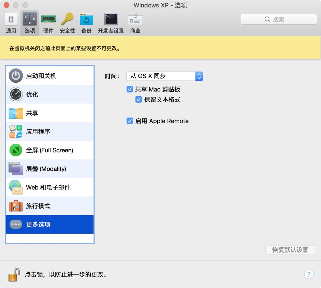 Parallels Desktop 13.3.0(43321)-Mac上最高效与好用的虚拟机工具