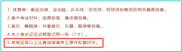 参加艺术考级真的需要吗？考级证书有什么用？(图21)