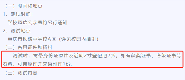 参加艺术考级真的需要吗？考级证书有什么用？(图20)