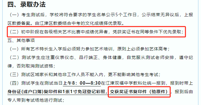 参加艺术考级真的需要吗？考级证书有什么用？(图13)