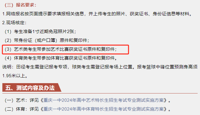 参加艺术考级真的需要吗？考级证书有什么用？(图9)