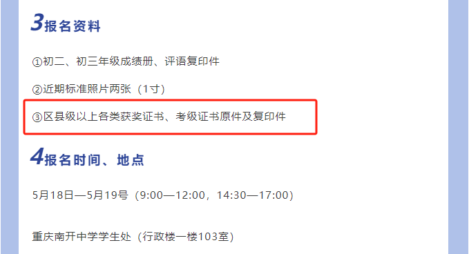 参加艺术考级真的需要吗？考级证书有什么用？(图8)