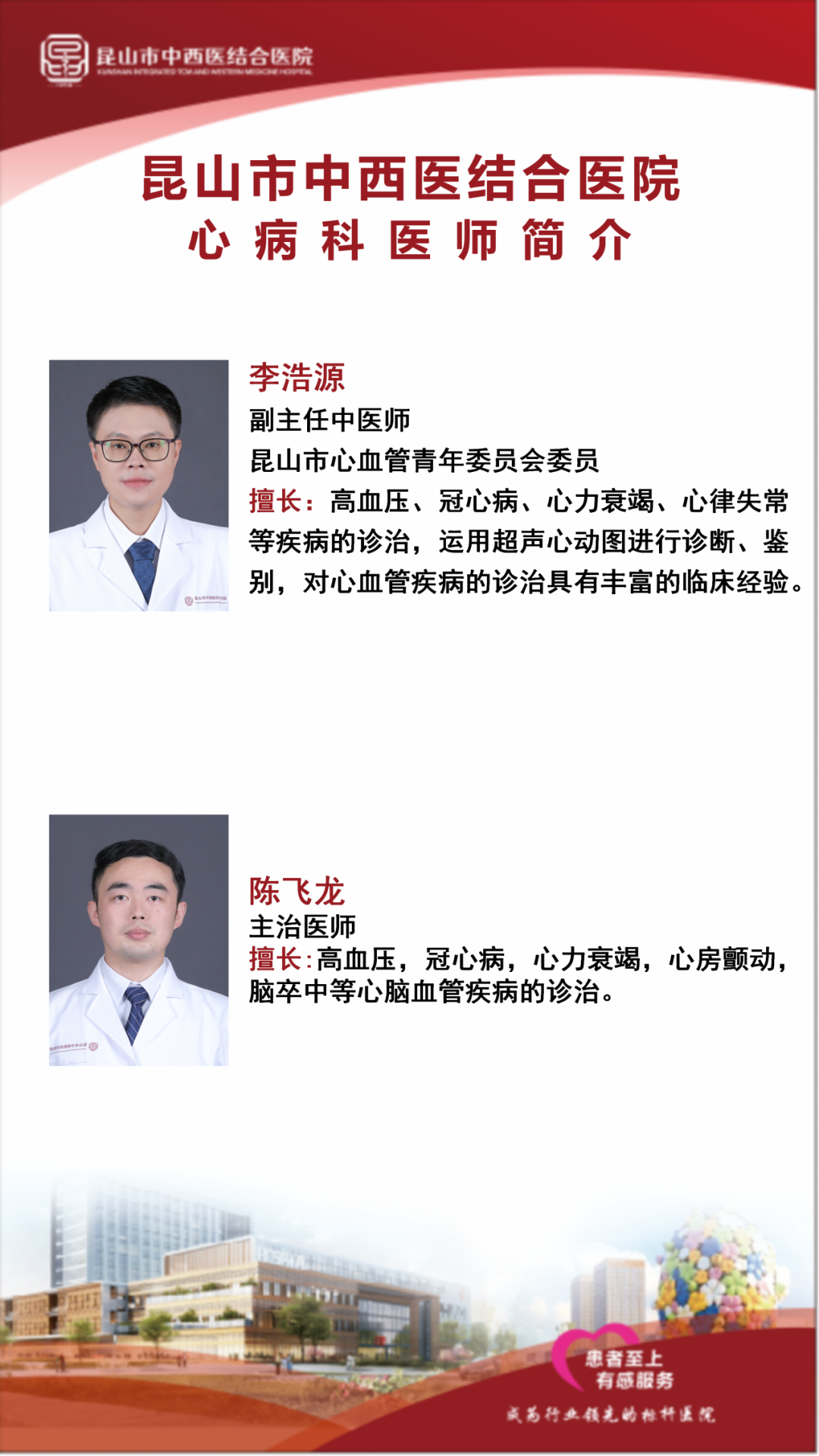 射频什么科【昆中西医科普】什么是心脏射频消融术？_https://www.jmylbn.com_新闻资讯_第9张
