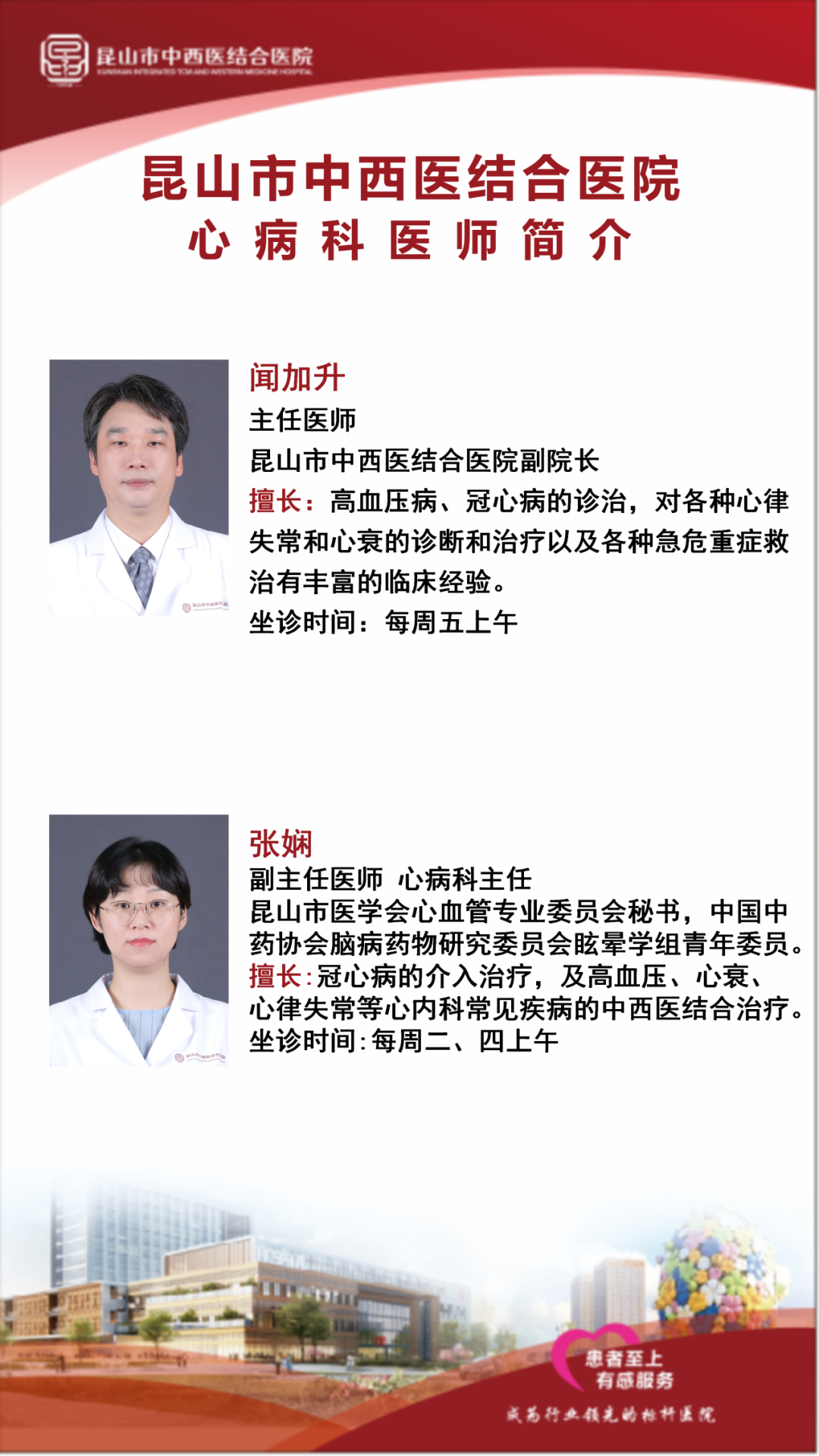 射频什么科【昆中西医科普】什么是心脏射频消融术？_https://www.jmylbn.com_新闻资讯_第8张