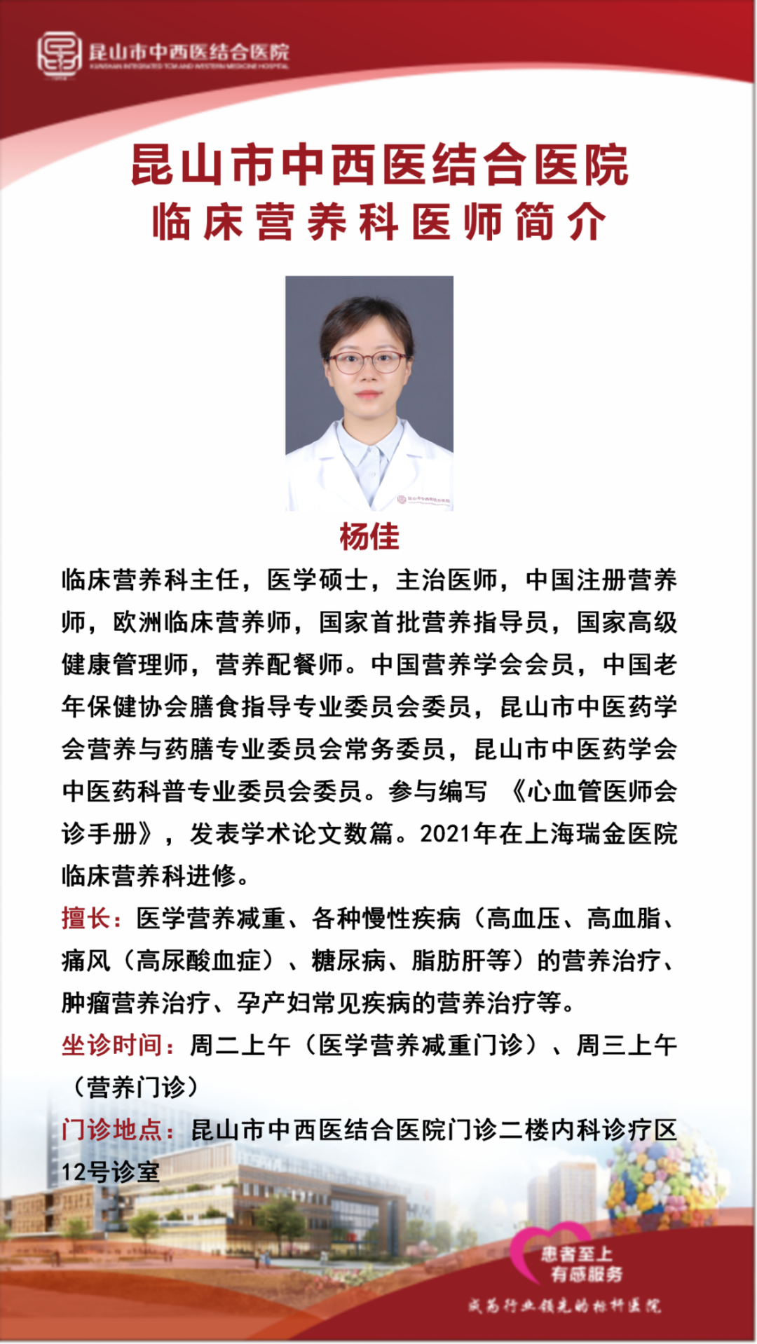 inbody仪怎么调【新技术】我院临床营养科引进Inbody人体成分分析仪_https://www.jmylbn.com_新闻资讯_第10张