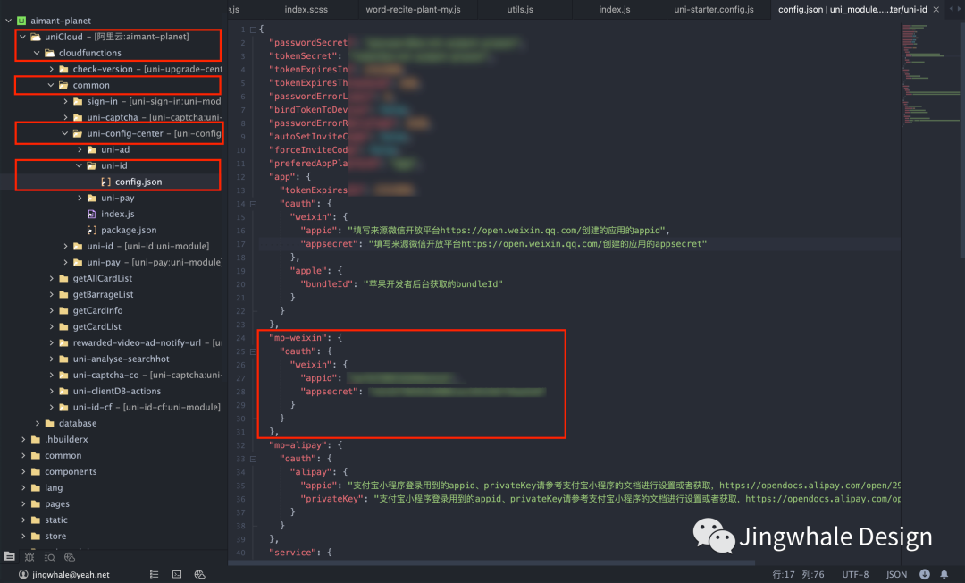 uniapp之uni-starter小程序多端研发框架搭建与项目实践